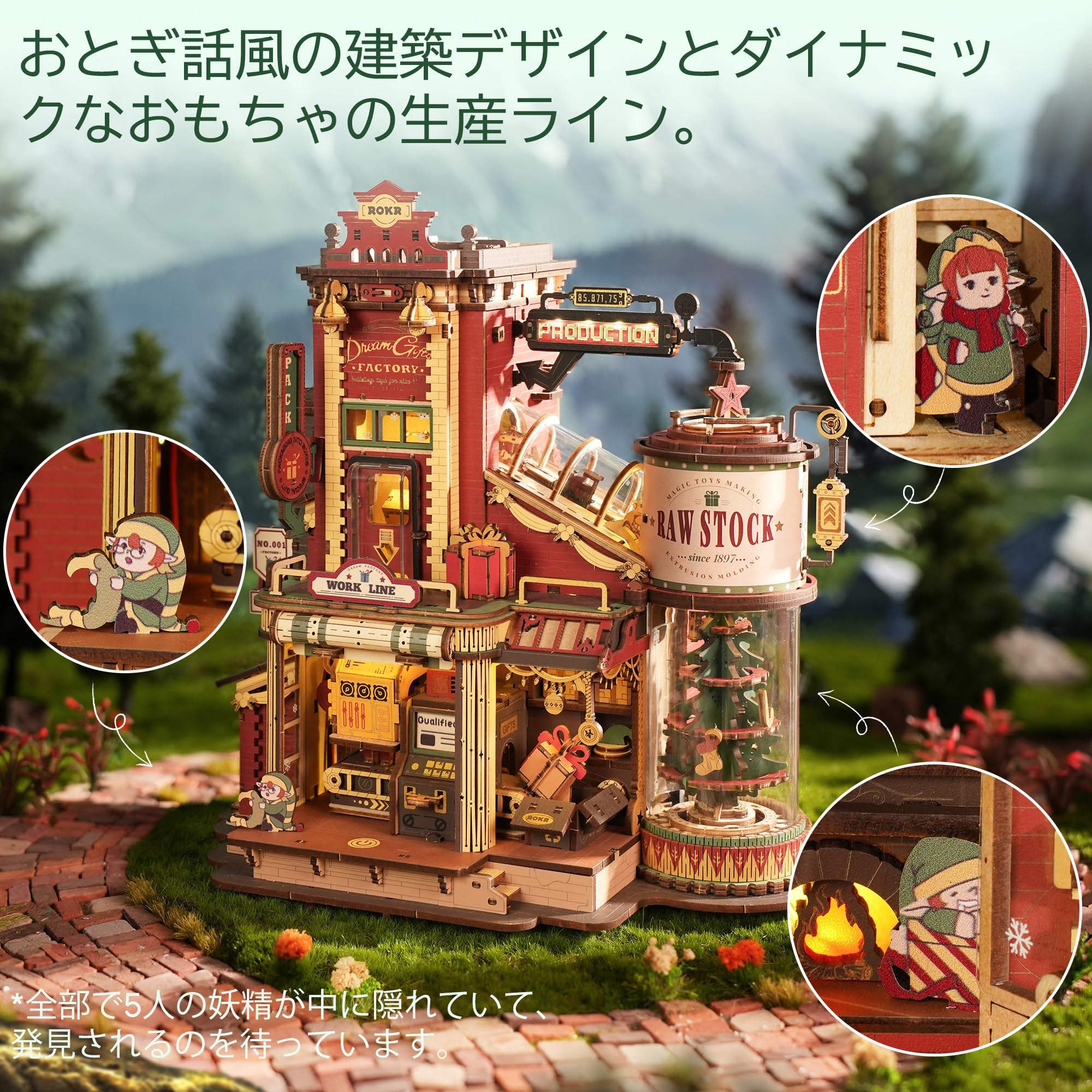 Amazon | ROKR 立体パズル 3D木製パズル ギフト工場 光の効果と音楽