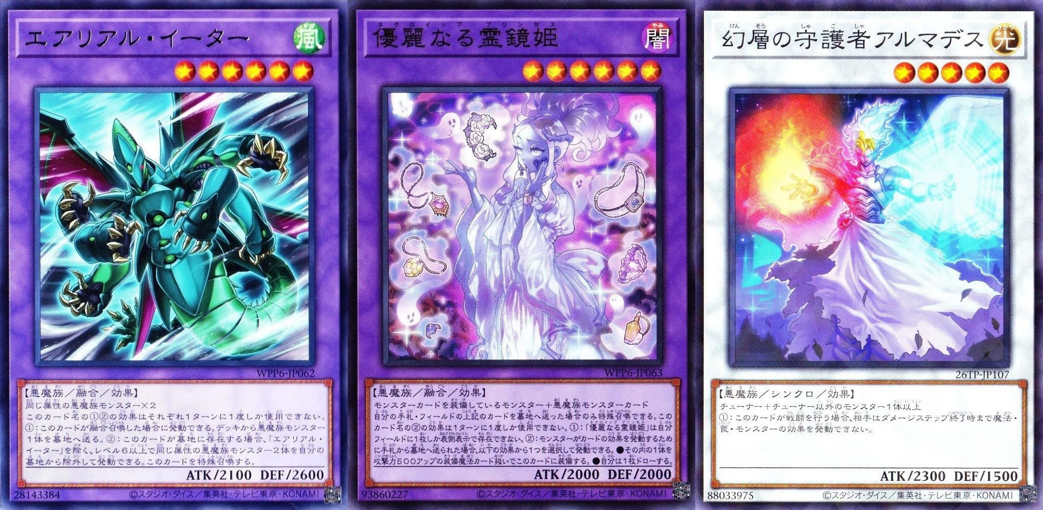 遊戯王　デッキ　エルフェンノーツ　デモンスミス　アルマデス　[04617] 大会優勝構築 デモンスミスエルフェンノーツデッキ アルマデス