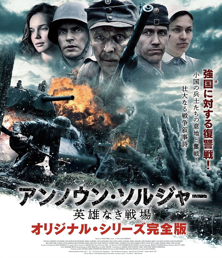 ウィンター・ウォー 厳寒の攻防戦 オリジナル完全版 [Blu-ray] ウィンター・ウォー 厳寒の攻防戦 オリジナル完全版 [Blu-ray