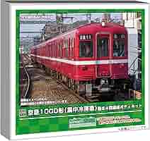 グリーンマックス Nゲージ ボディーキット　京急　旧1000形8両編成セット Amazon | グリーンマックス Nゲージ 京急1000形 集中冷房車 基本