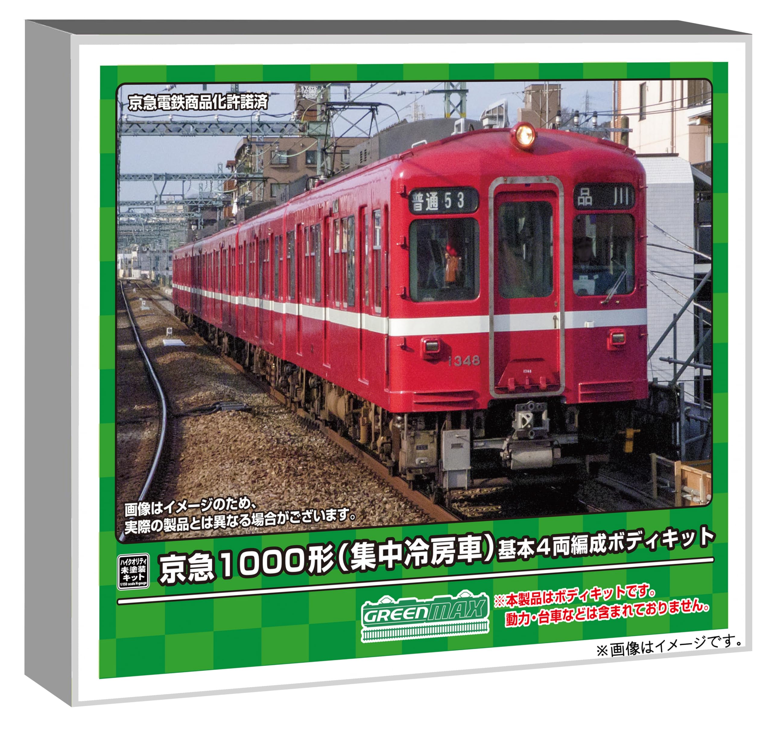 Amazon | グリーンマックス Nゲージ 京急1000形 集中冷房車 基本