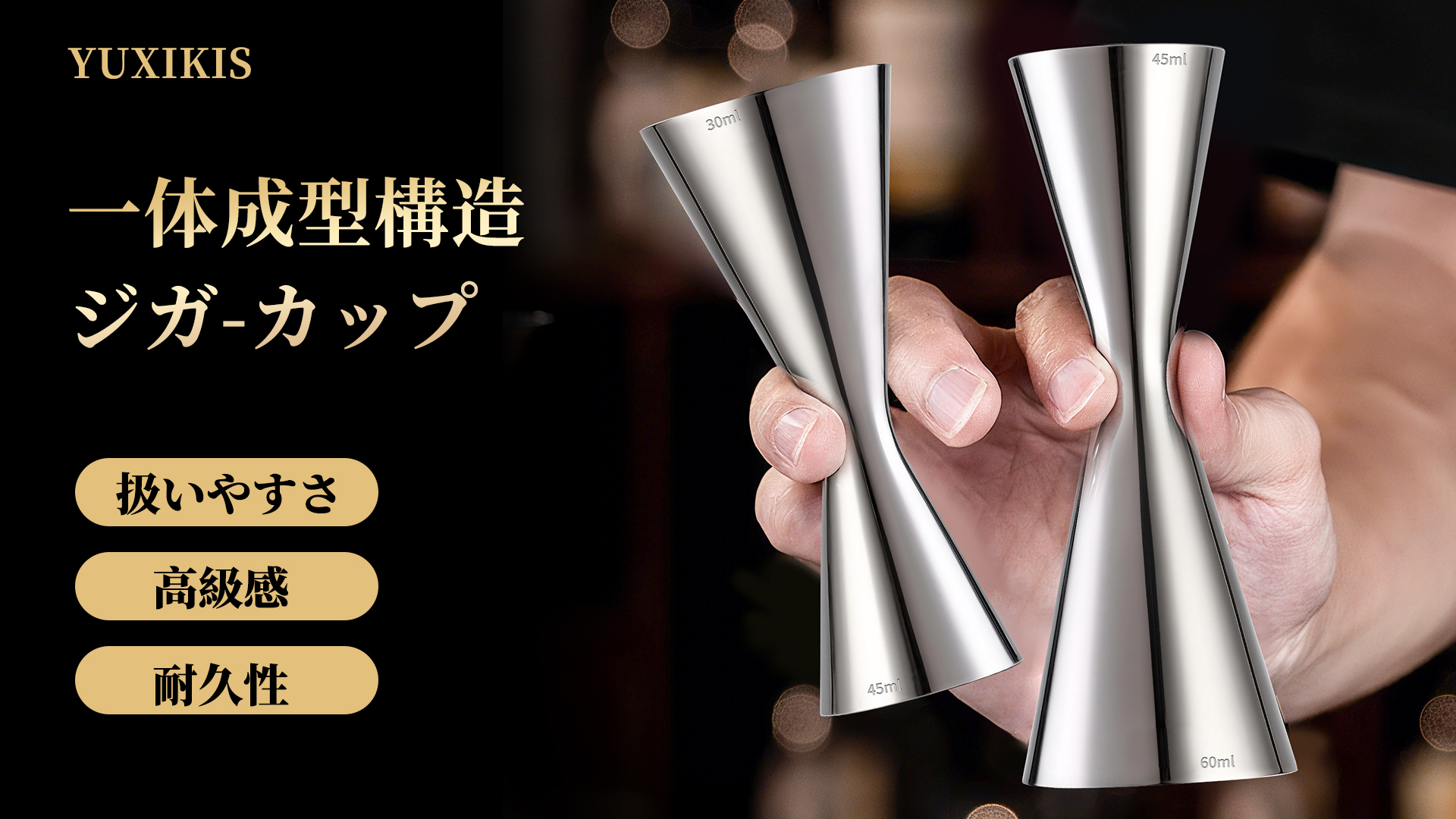 Amazon | YUXIKIS メジャーカップ 30/45ml、計量カップ、ジガーカップ