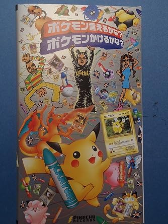 全商品オープニング価格 ポケモンかけるかな アニメ Madmex Co Nz