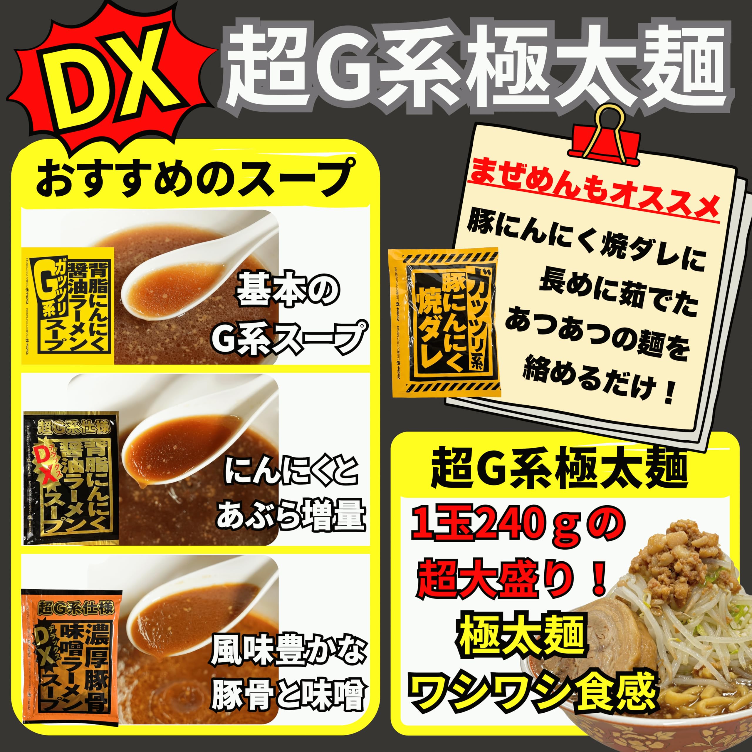 Amazon.co.jp: DX超 G系 ﾗｰﾒﾝ ｽｰﾌﾟｾｯﾄ 極太麺 × 3袋 +DX背脂にんにく