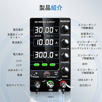 Amazon.co.jp: RUZIZAO 安定化電源 (0~30V 0~10A) DC安定化