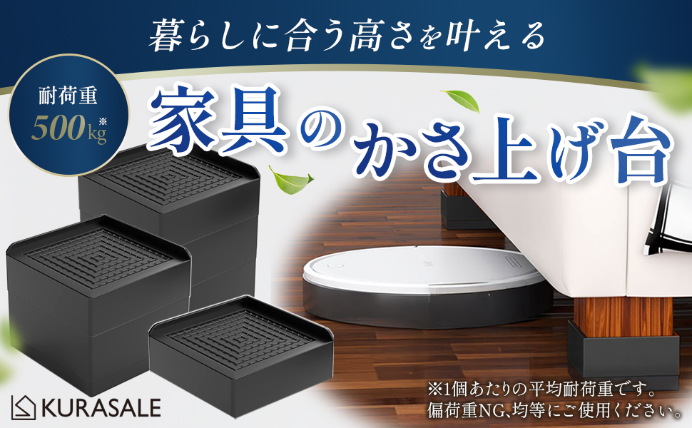 Amazon.co.jp: KURASALE 洗濯機 かさ上げ台 テーブル 脚 かさあげ台 高