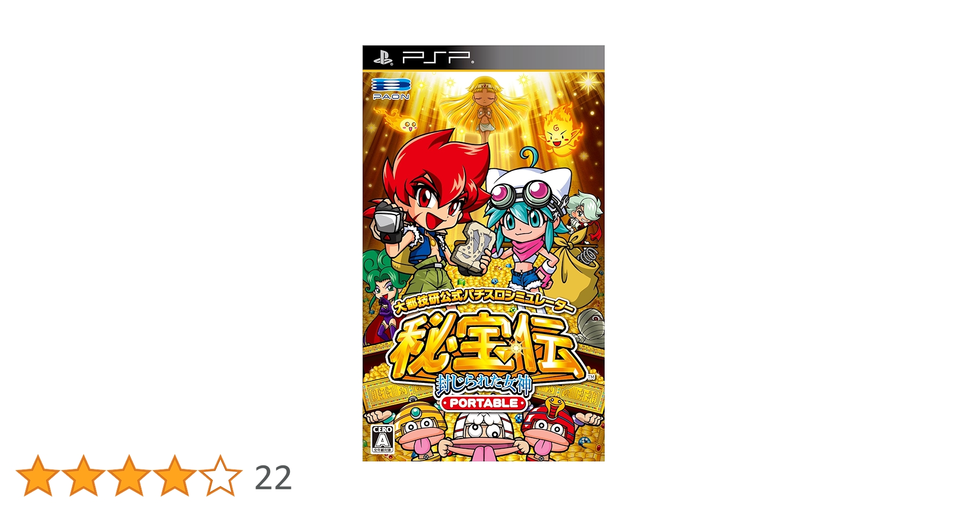 Amazon | 大都技研公式パチスロシミュレーター秘宝伝 ~封じられ