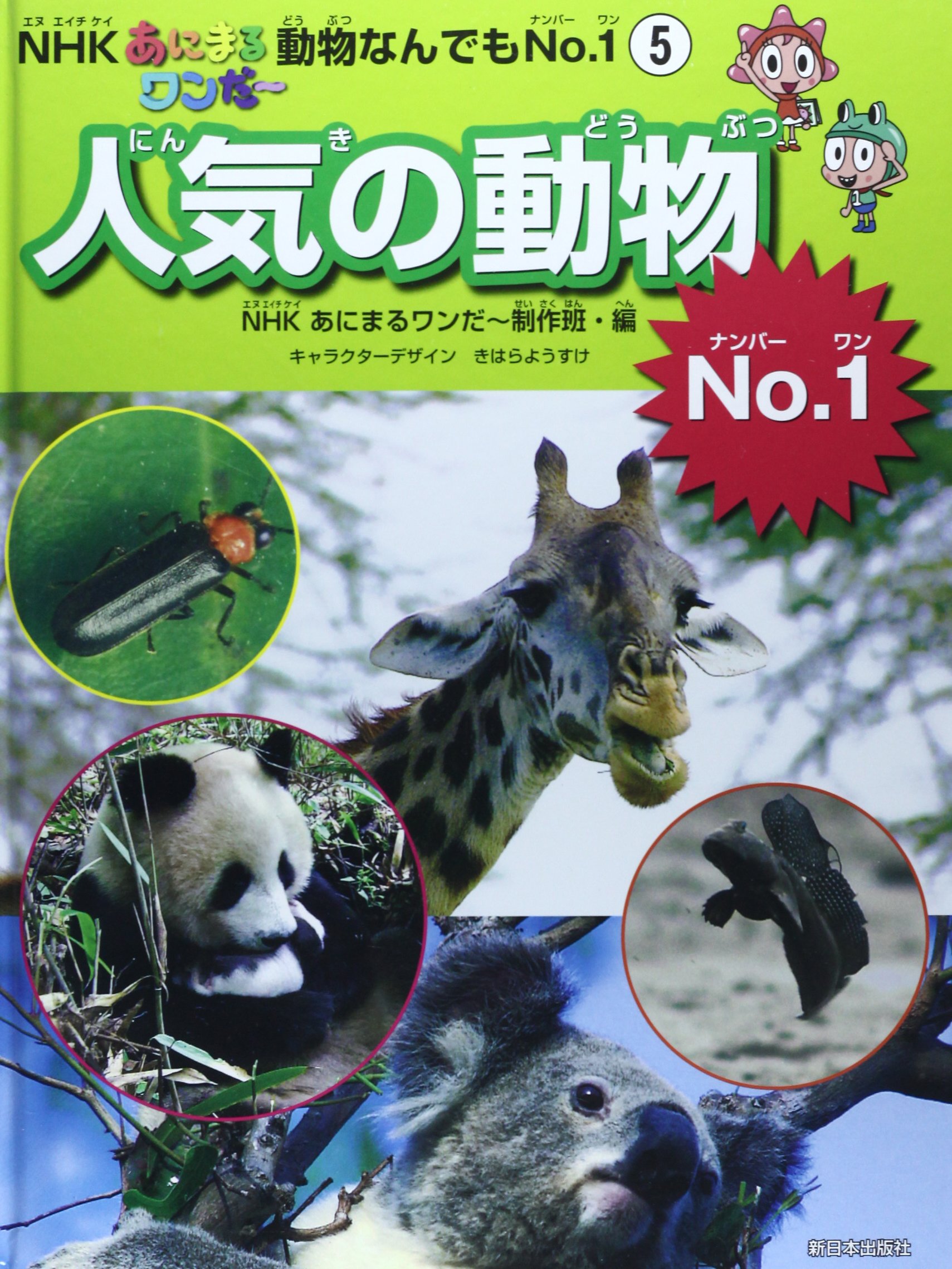 【値下げ】NHKforSchoolミクロワールド1-5 全巻 NHK for School ミクロワールド（全5巻） ③