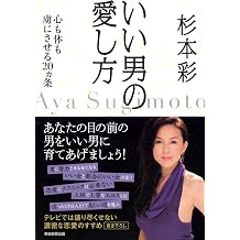 Amazon Co Jp 杉本 彩 作品一覧 著者略歴