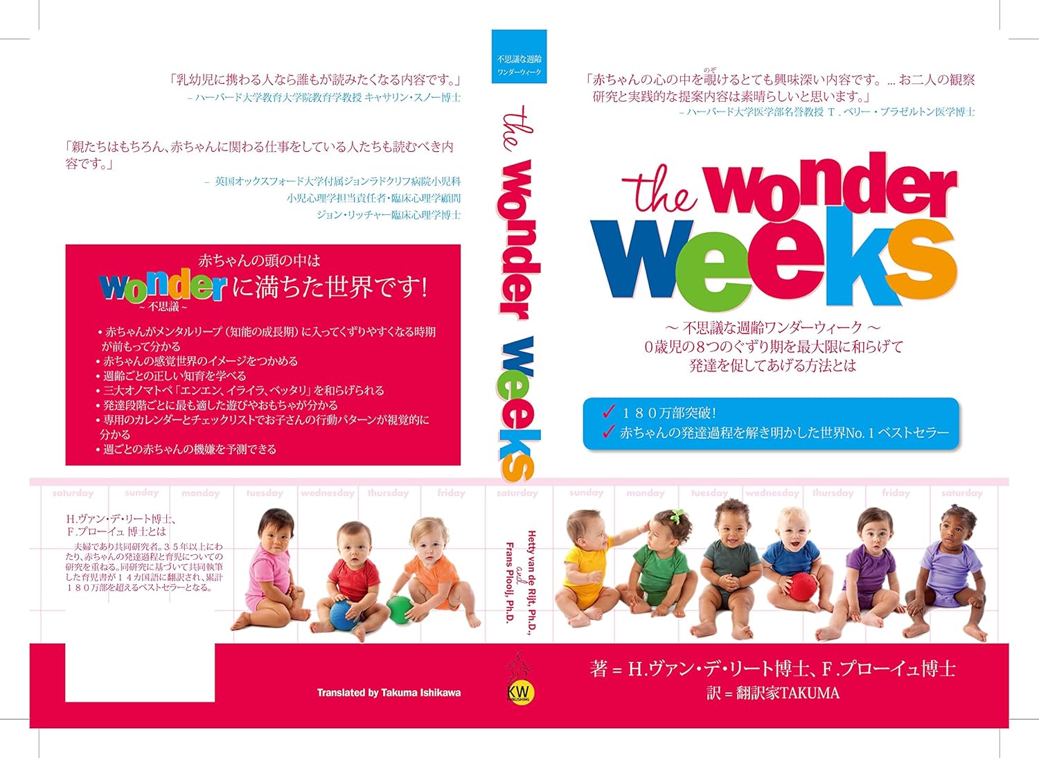 Amazon.com: The Wonder Weeks - (Japanese edition): 9789491882104: Rijt