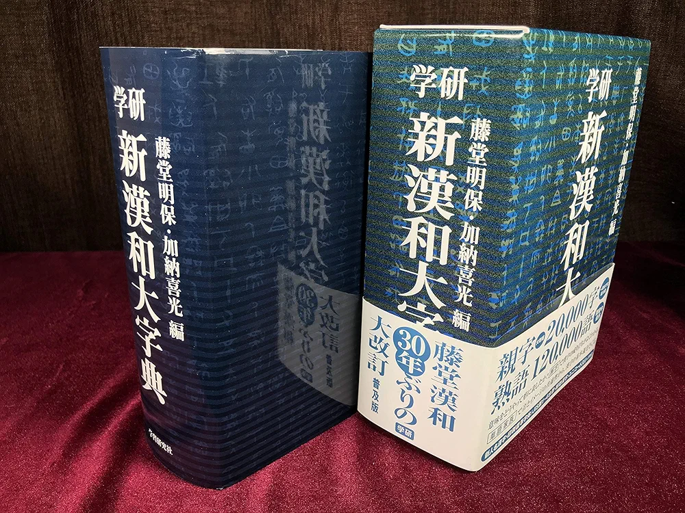同和問題大事典＊同和文献保存会＊定価52000円＊2001年3月初版 同和問題大辞典 - メルカリ