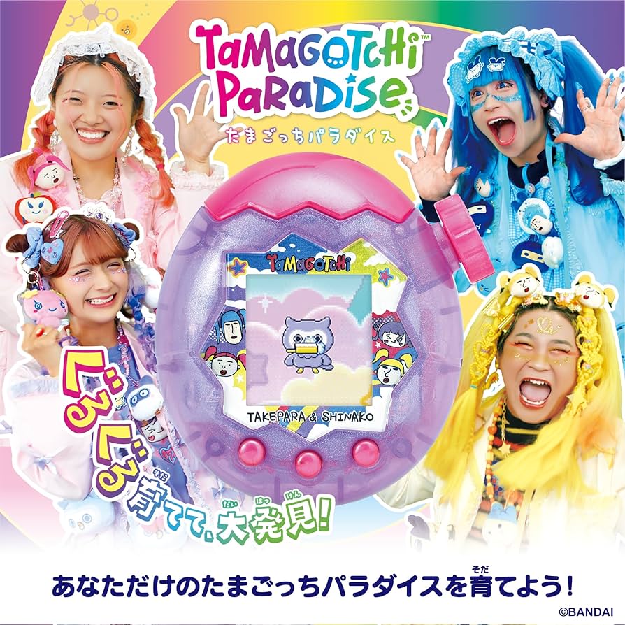 Amazon | [バンダイ(BANDAI)] Tamagotchi Paradise - Purple Sky