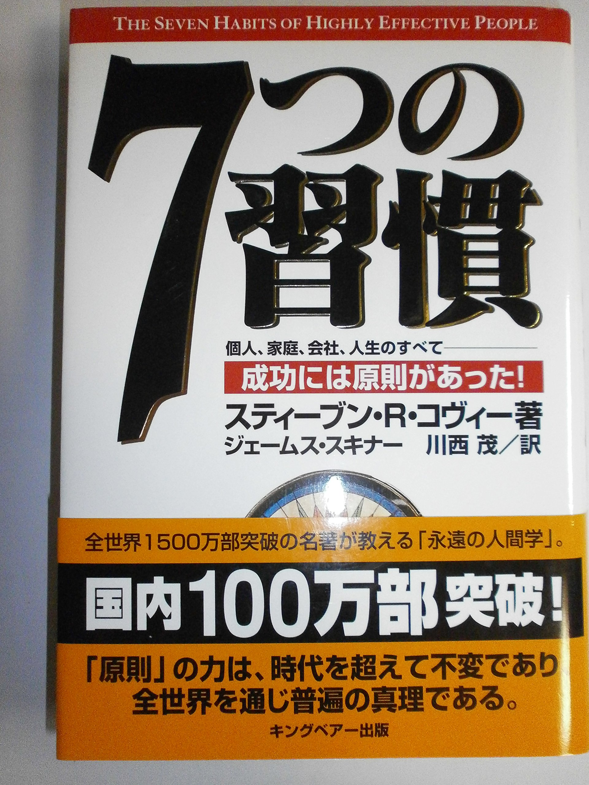 Amazon.co.jp: ジェームス・スキナー: 本、バイオグラフィー、最新