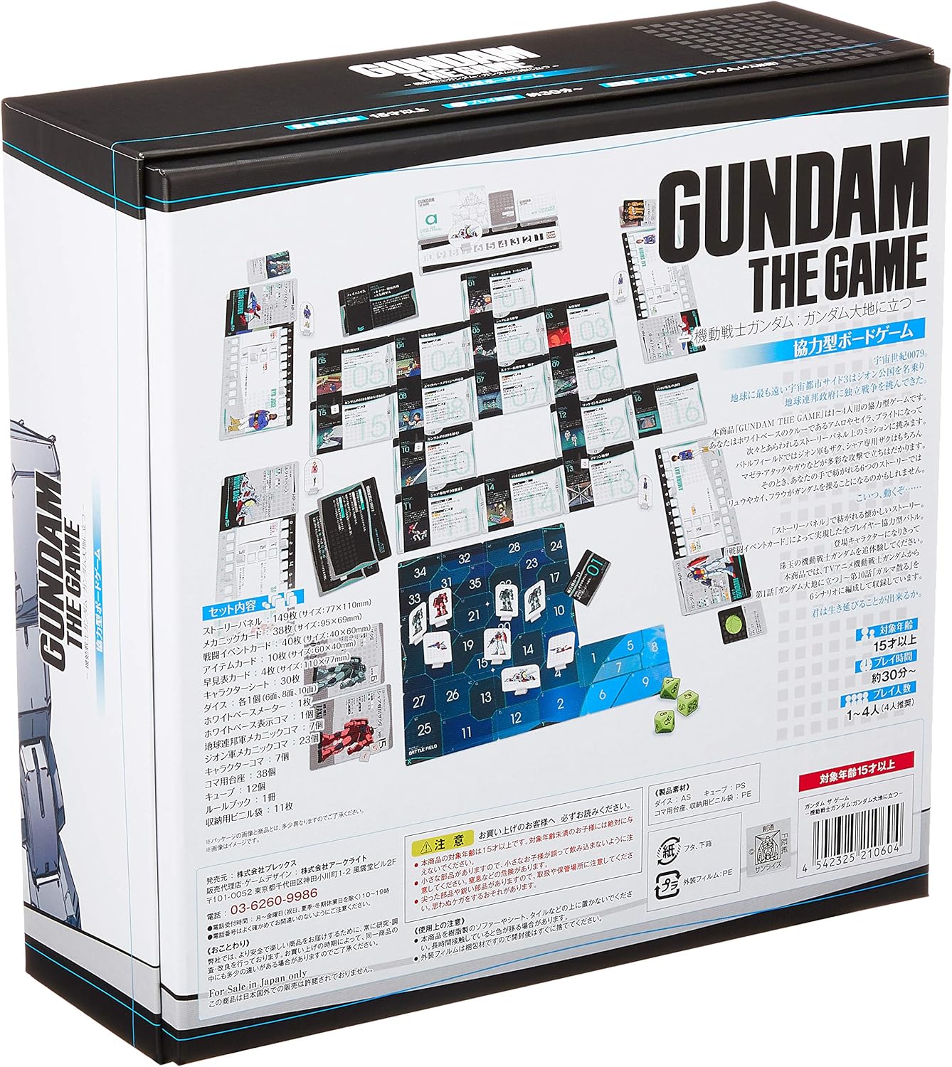Amazon プレックス Gundam The Game 機動戦士ガンダム ガンダム大地に立つ 1 4人用 30分 15才以上向け ボードゲーム ボードゲーム おもちゃ