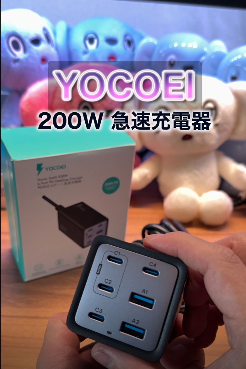 Amazon | YOCOEI 200W PD充電器 6ポート USBコンセント 急速充電器