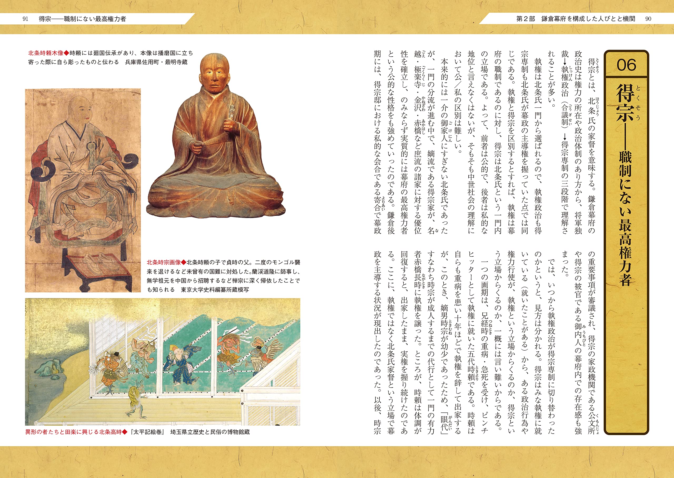 図説 鎌倉幕府 田中大喜 配送料無料