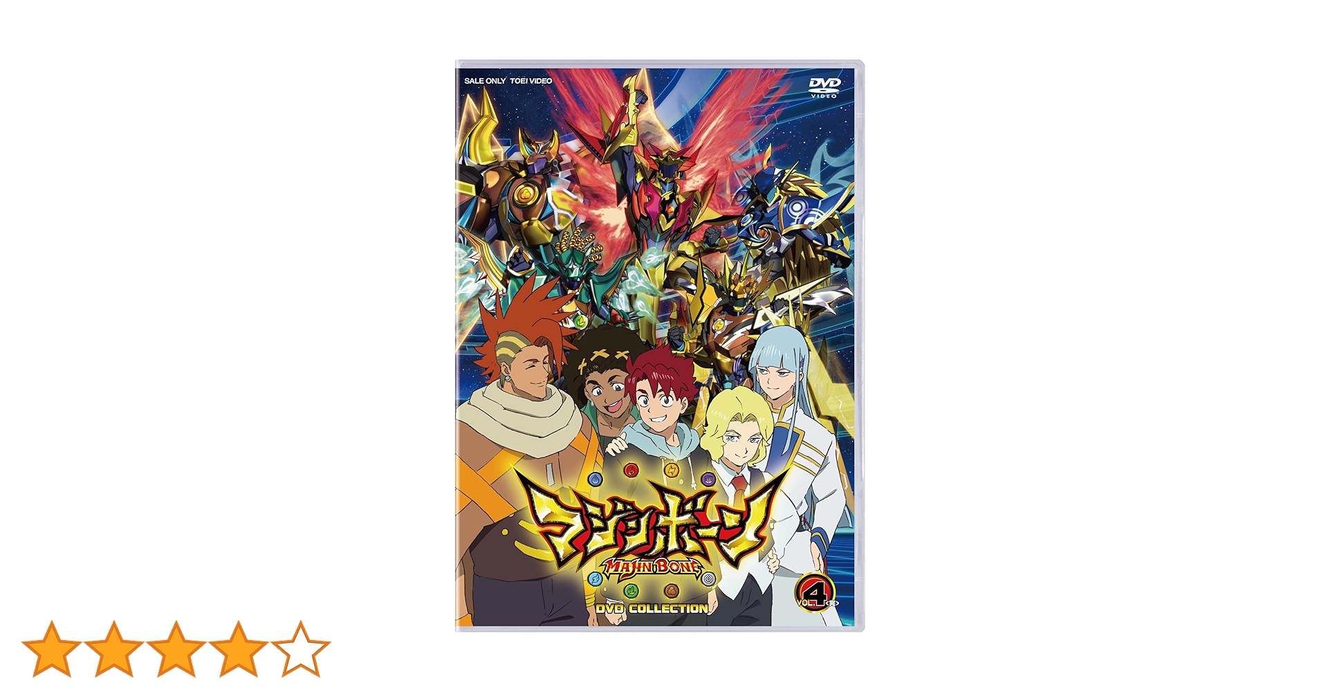 Amazon.co.jp: マジンボーン DVD COLLECTION VOL.4 : KENN, 立花