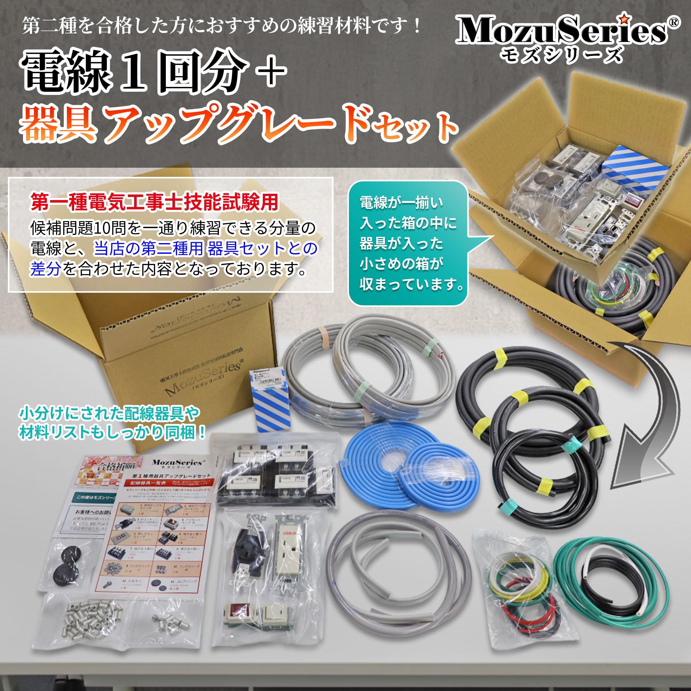 一級検定セット Amazon.co.jp: First Class Electrician's Ability Test Practice