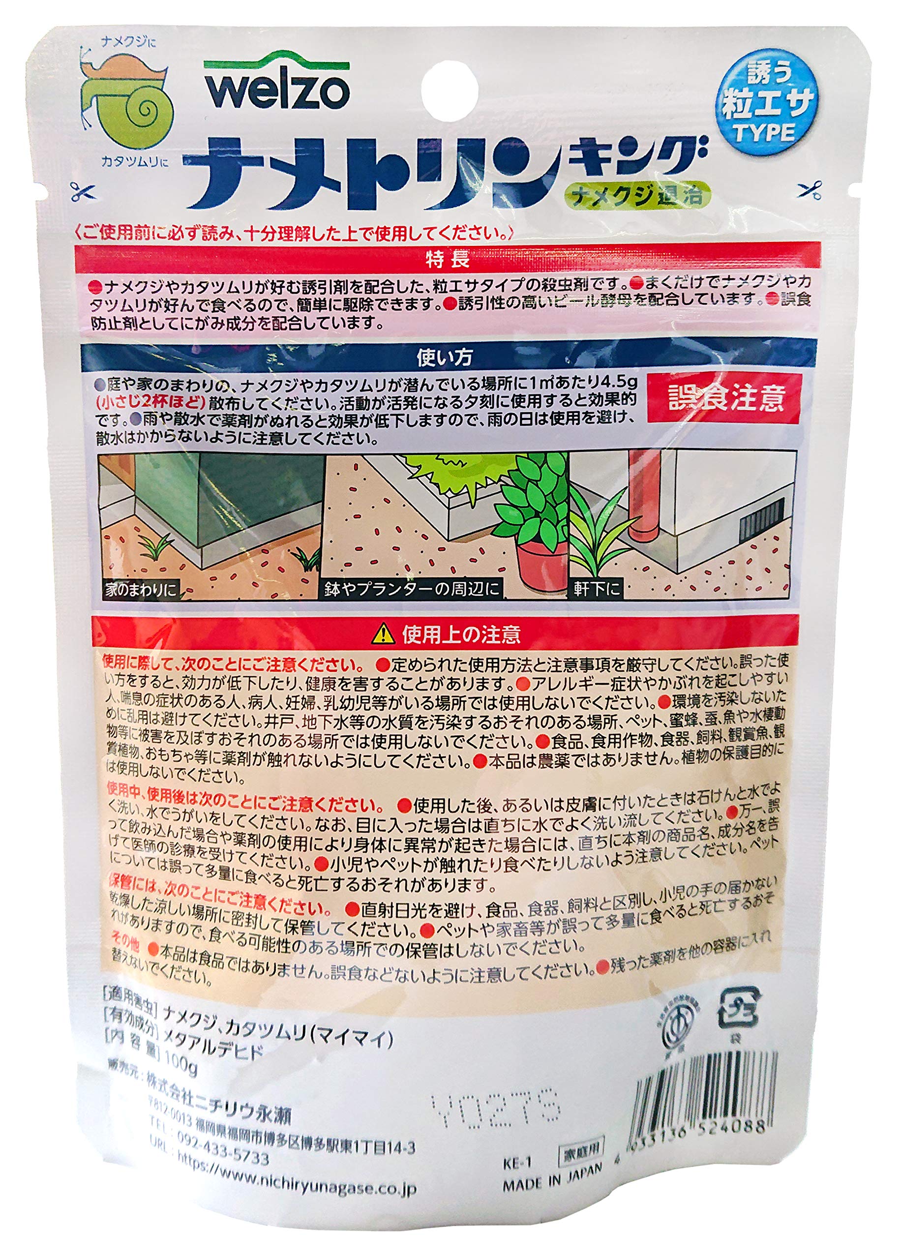 Amazon.co.jp: ウェルゾ(Welzo) ナメトリンキング チャック式 100g