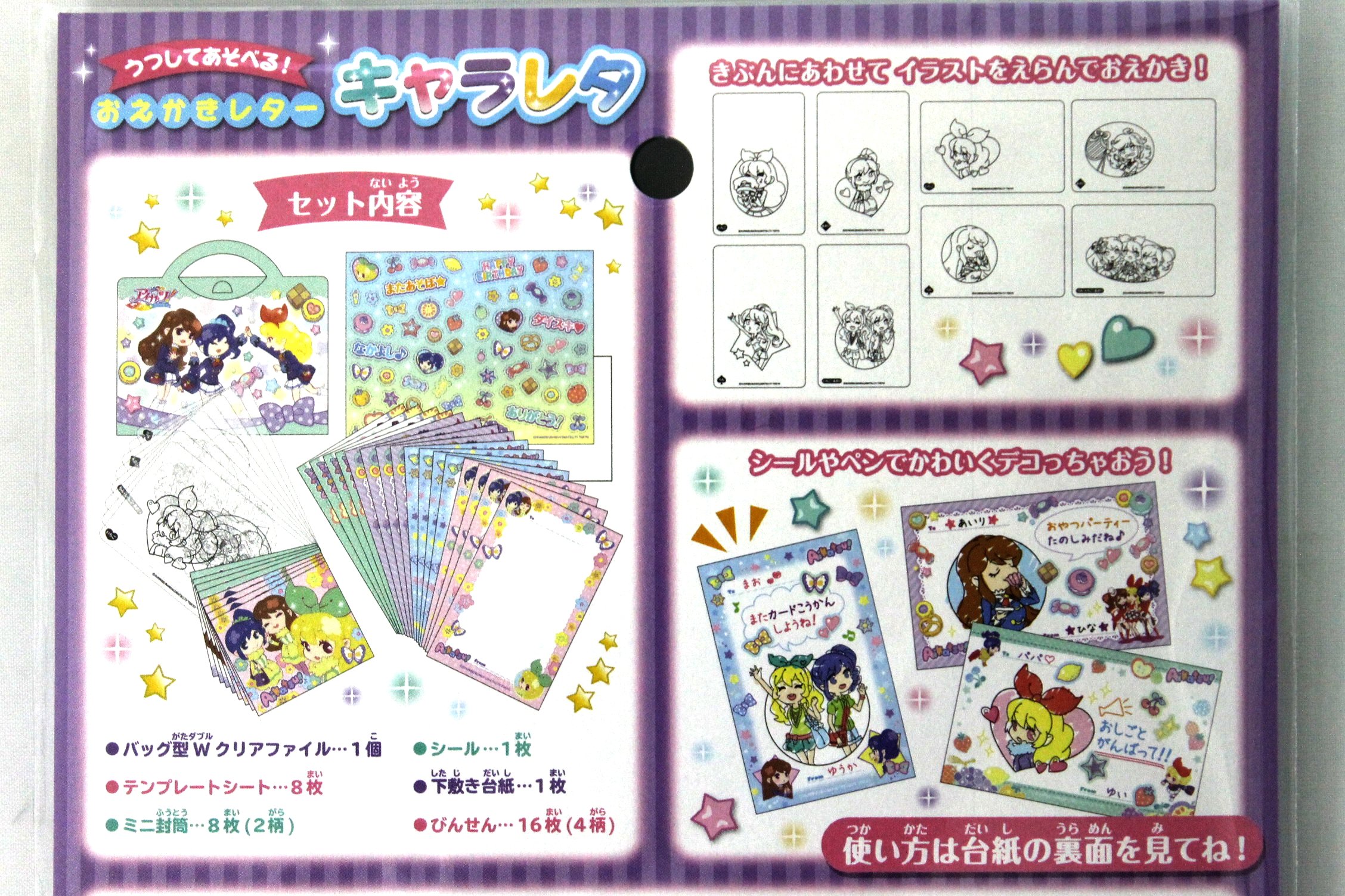 Amazon.co.jp: ショウワノート レターセット キャラレタ アイカツ