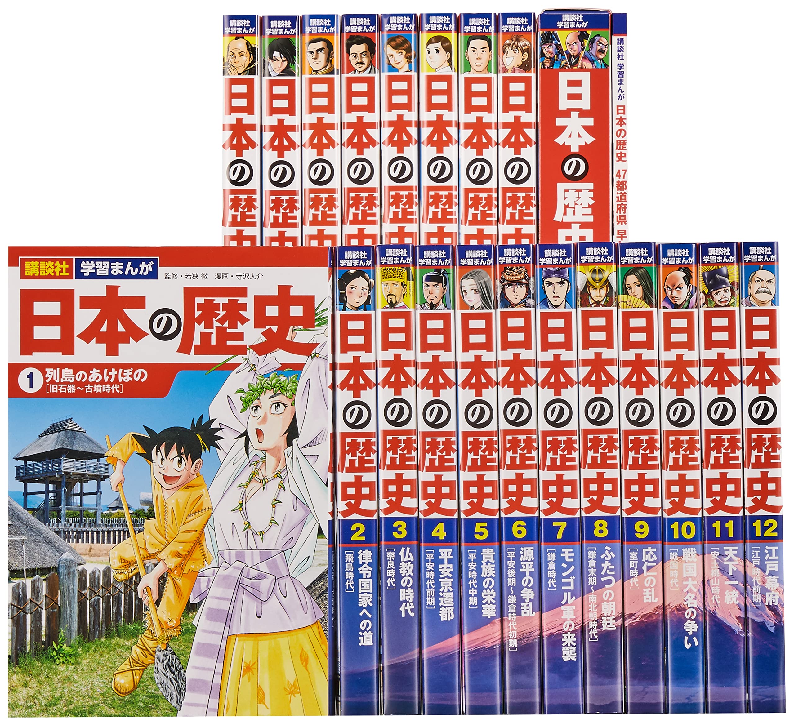 日本の歴史 全20 2020年度 美品 4大特典つき!講談社学習まんが 