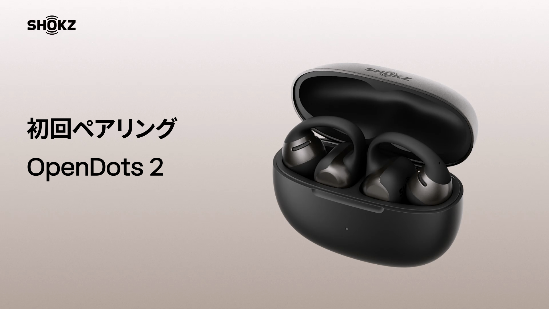 02. SHOKZ OpenDots 2‐初回ペアリング