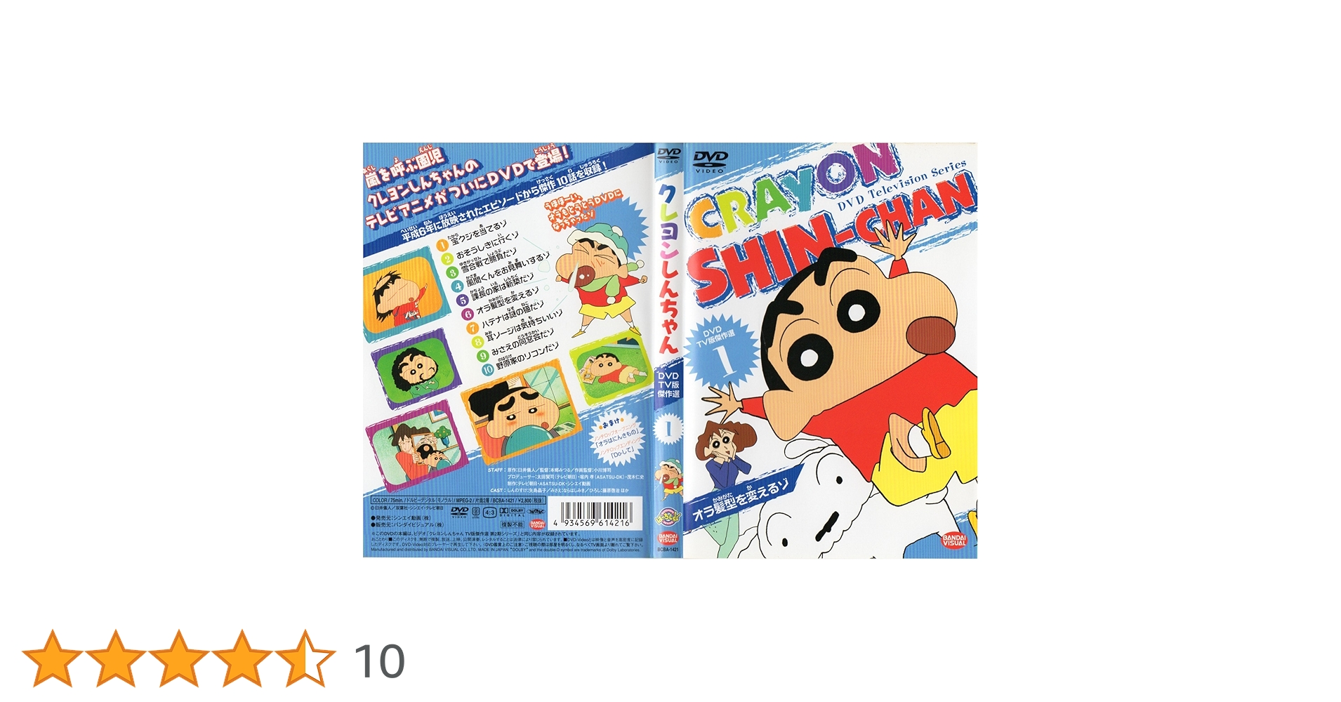 クレヨンしんちゃん テレビ傑作選 DVD ファン必見 大量 30枚 クレヨンしんちゃん テレビ傑作選 DVD ファン必見 大量 30枚