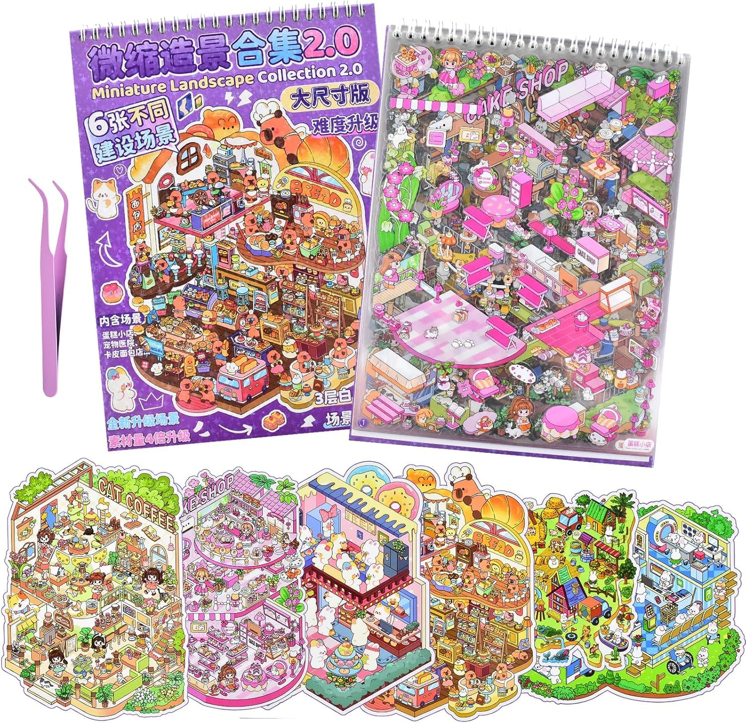 Jaravik 18 Large Sheets Miniature Worlds Sticker Book for Kids – Tiny Escape Collection 2.0 DIY Miniature Bakery, Coffee Shop & Pet Clinic, Sticker Book with 12 Large Stickers & 6 Scenes (Purple)-image-13
