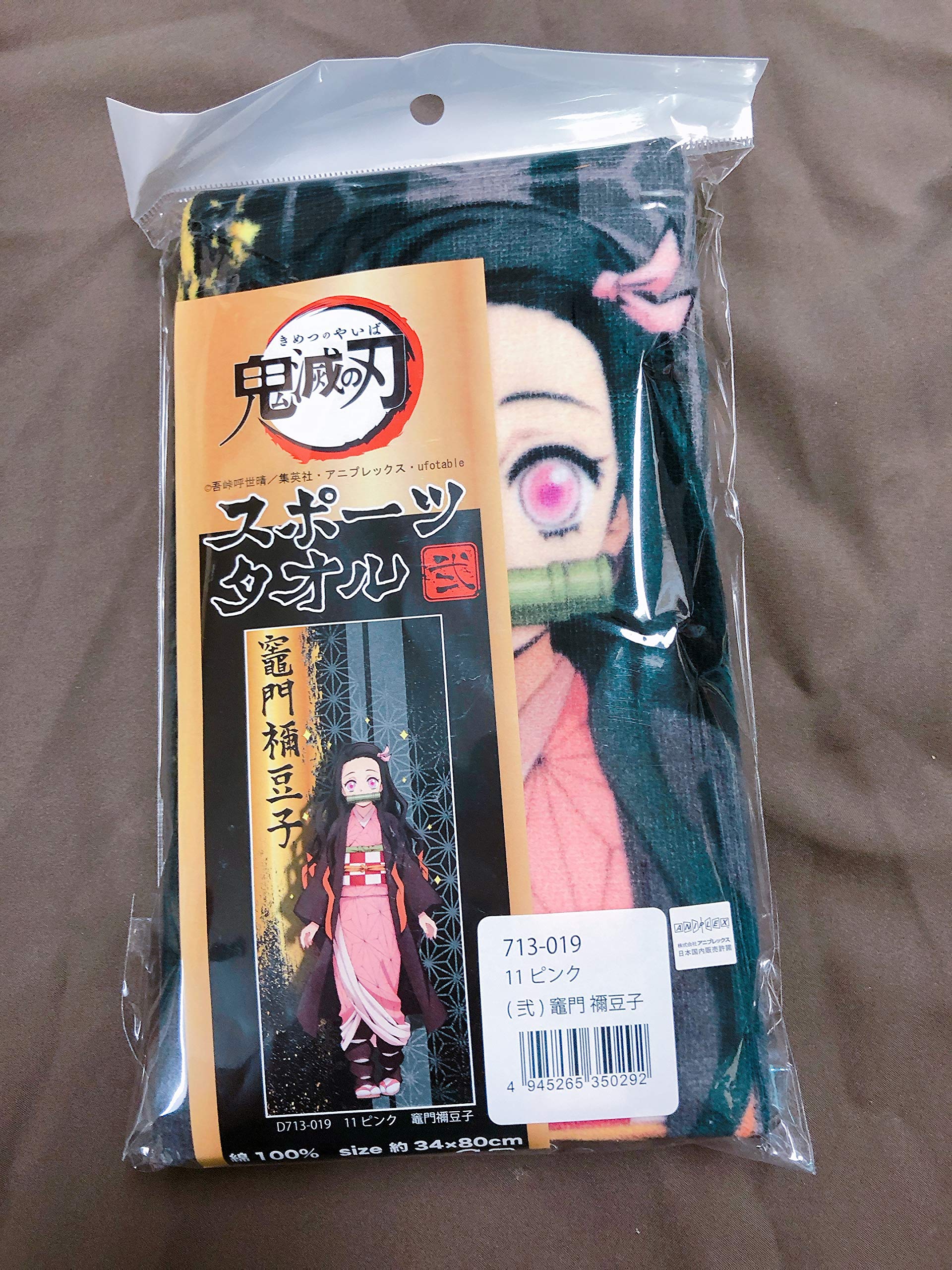 Amazon｜鬼滅の刃 タオル フェイスタオル スポーツタオル 2枚セット