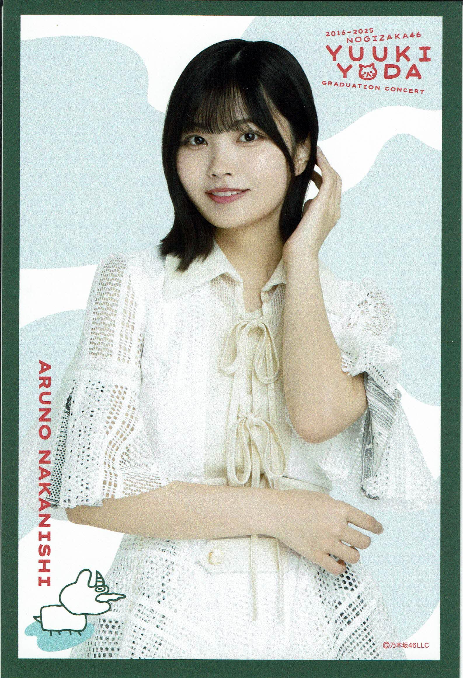 Amazon.co.jp: 乃木坂46 ポストカード 与田祐希 卒業コンサート