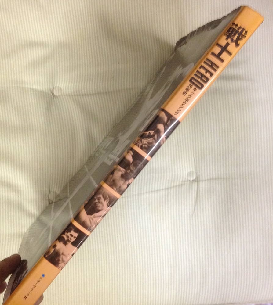 戦士―キックボクシング20年史 (1984年) | 田中 有人 |本 | 通販