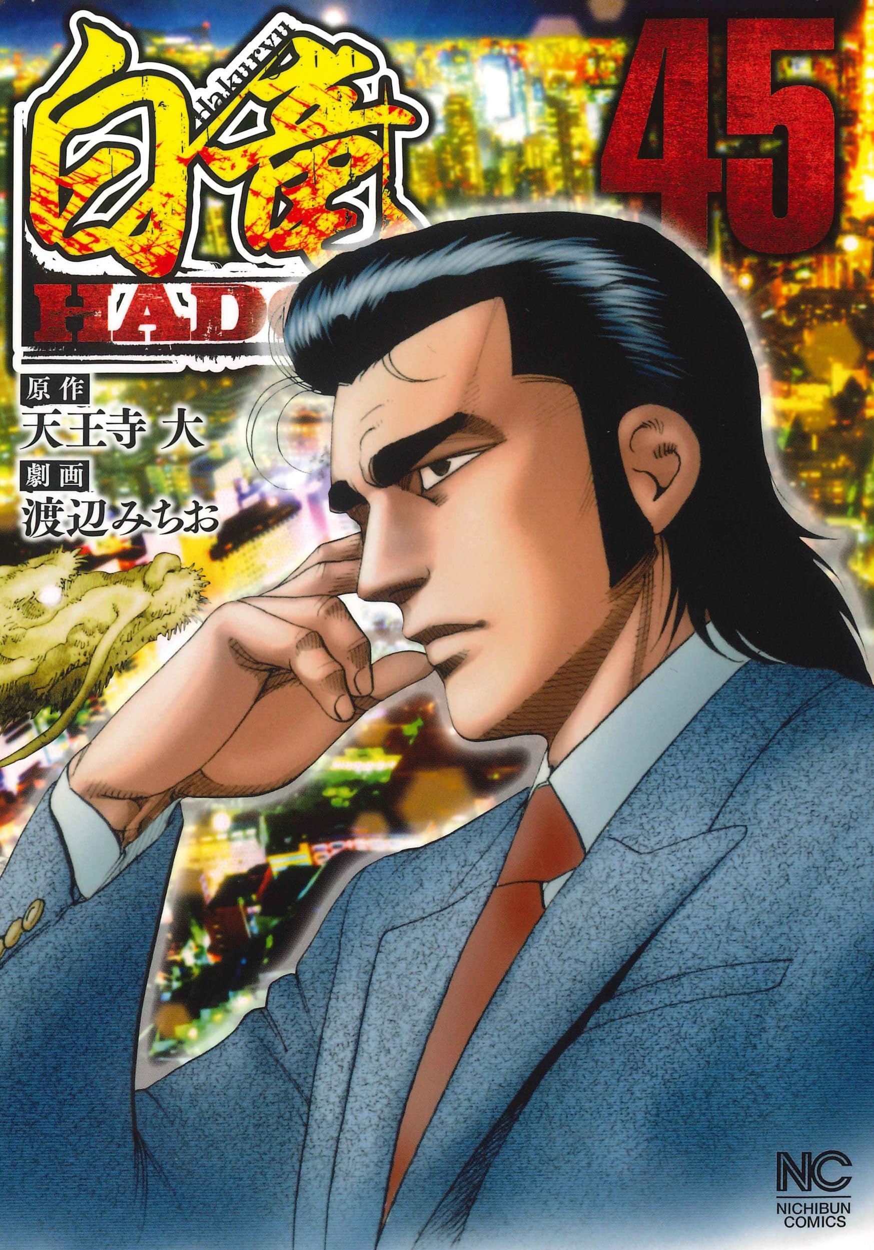 王様手帖 13冊　ますむらひろし 王様手帖 13冊 ますむらひろし