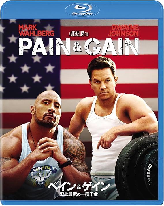 Amazon ペイン ゲイン 史上最低の一攫千金 Blu Ray 映画 Amazon ペイン ゲイン 史上最低の一攫千金 Blu Ray 映画