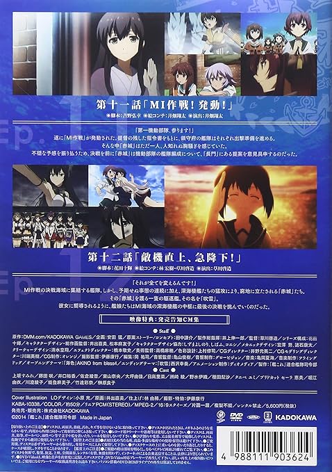 Amazon 艦隊これくしょん 艦これ 第6巻 通常版 Dvd アニメ