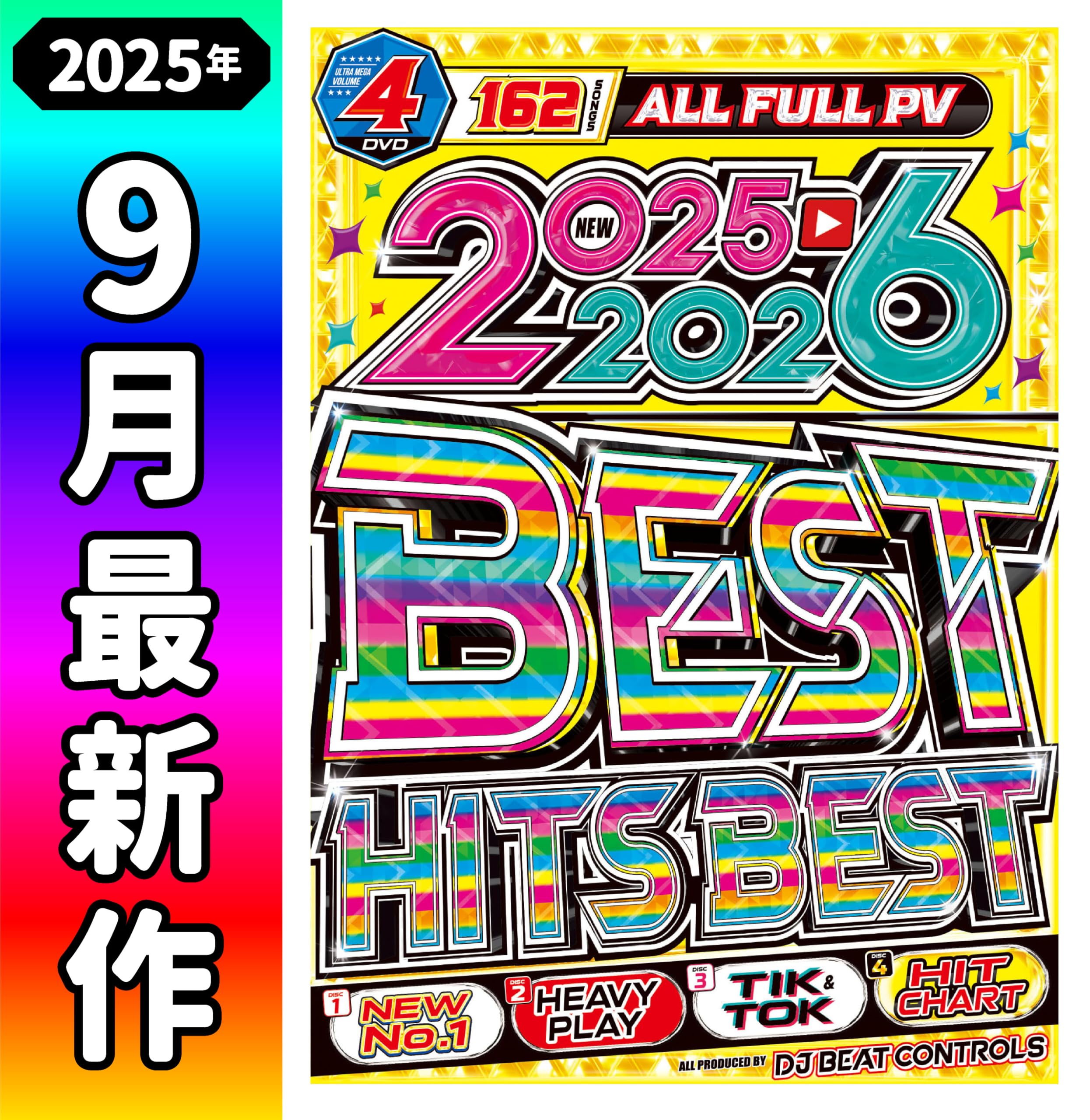 邦楽　CD、DVD 　400円均一バラ売り Amazon.co.jp: 2025年9月発売最新作【毎年恒例!!『待望』の爆売れの