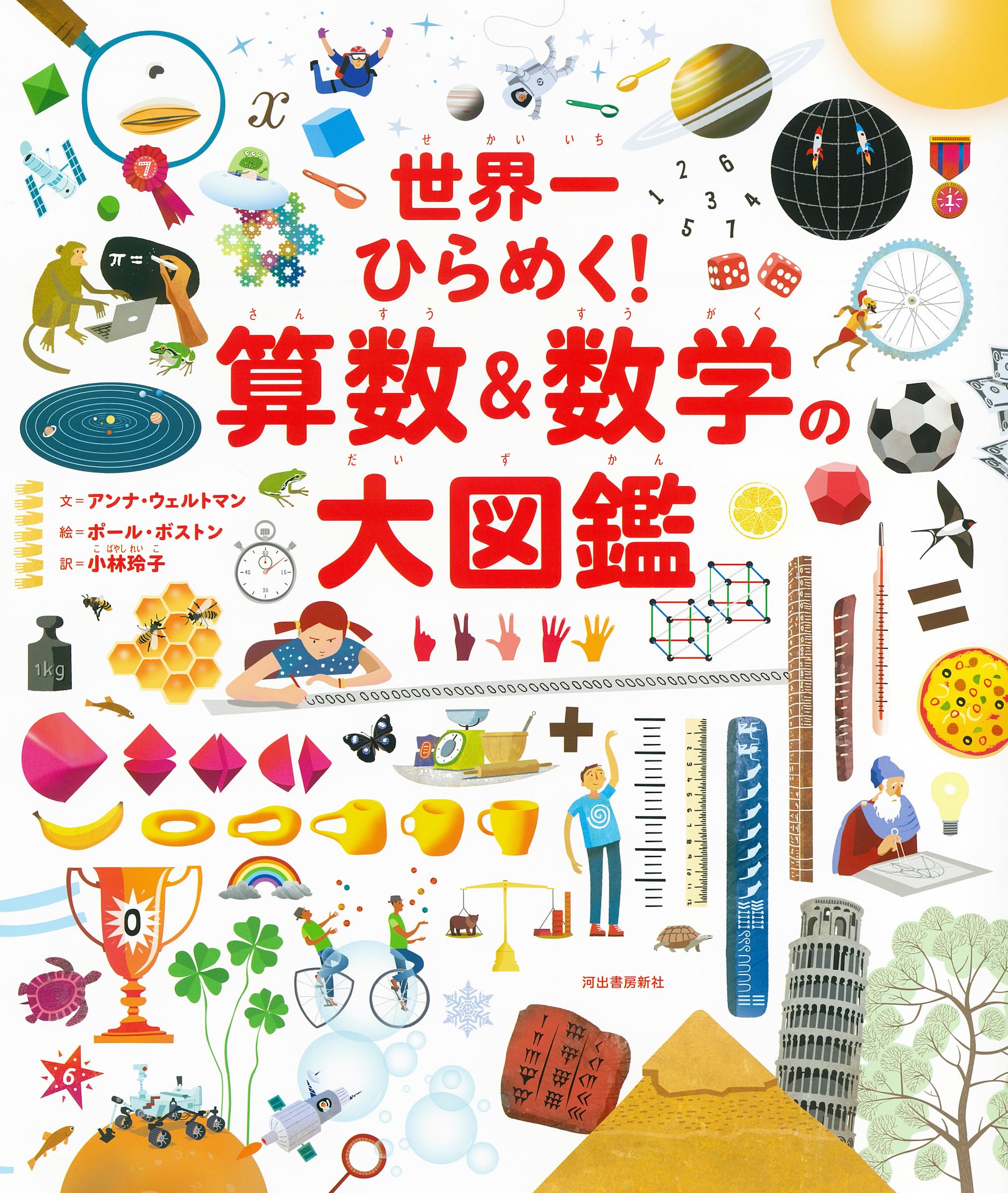 【大特価！】7冊セット☆図鑑(国語・理科・算数) 91GAR7DixCL.jpg