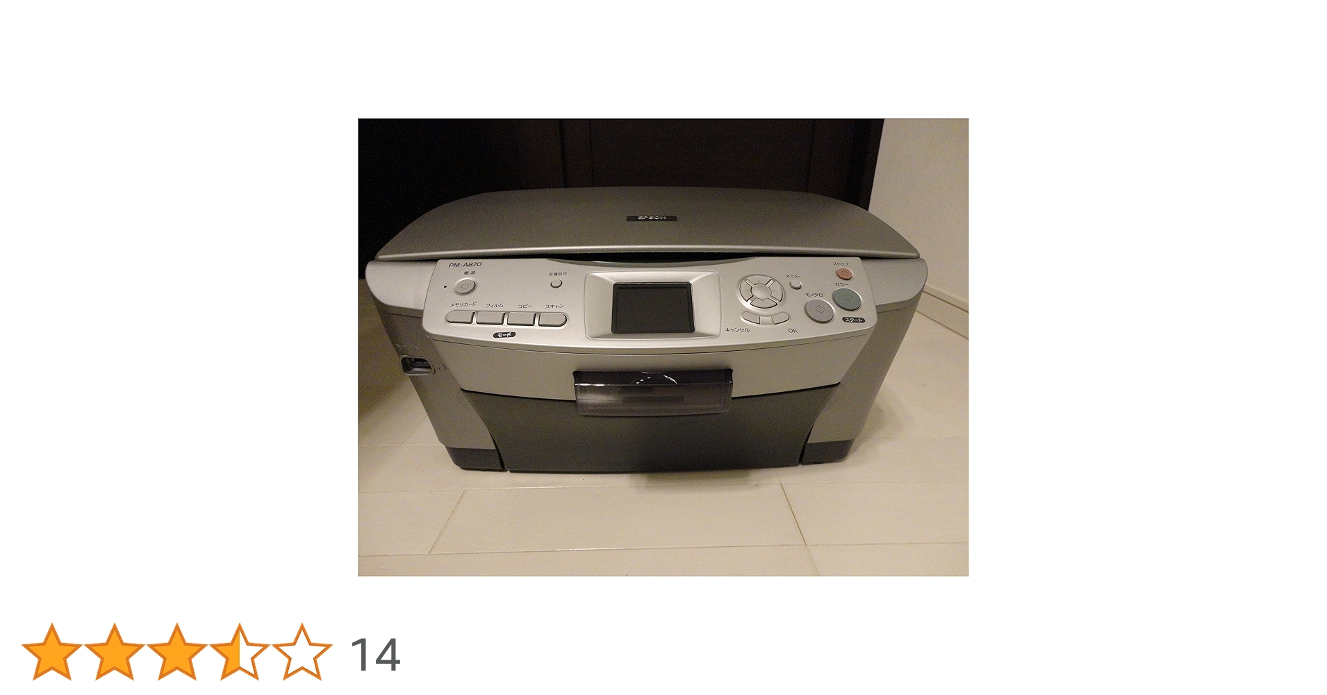 エプソン カラリオ PM-A870 o7r6kf1 Amazon.co.jp: エプソン カラリオ PM-A870 : パソコン・周辺機器