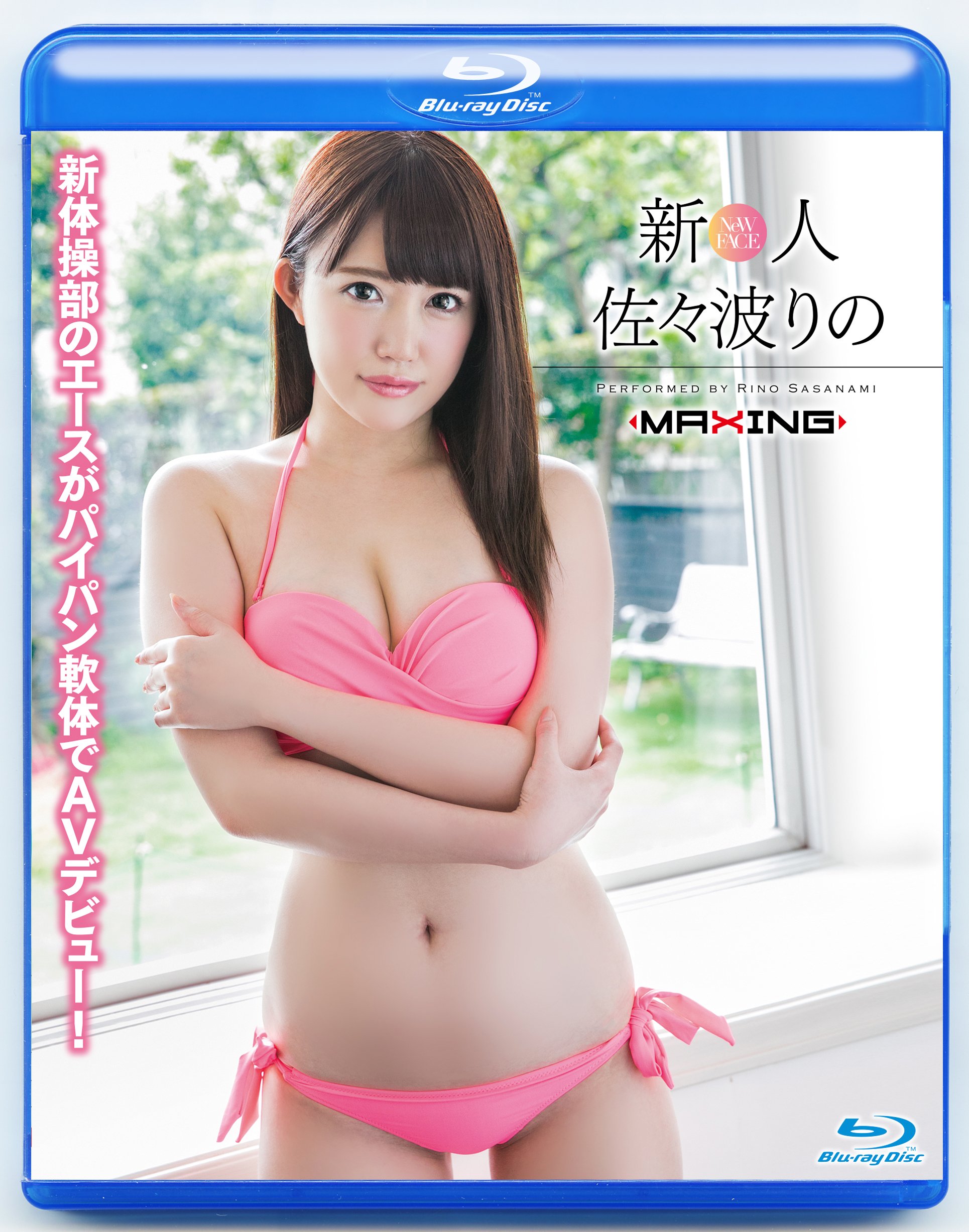 軟体　パイパン Amazon.co.jp | 新人 佐々波りの 新体操部のエースがパイパン軟体でAVデビュー! in HD [Blu-ray] DVD・ブルーレイ -  佐々波りの
