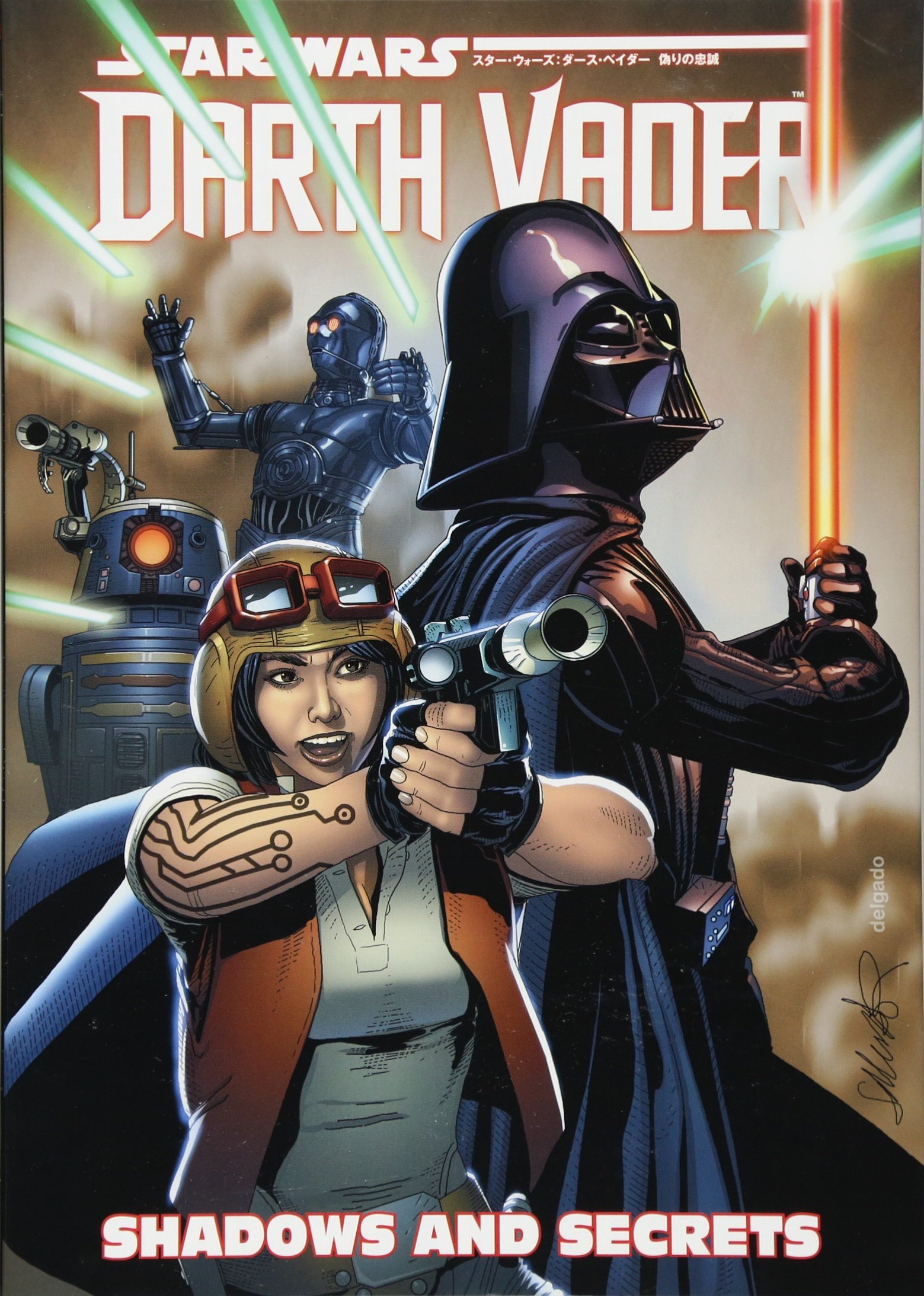 スター ウォーズ ダース ベイダー 偽りの忠誠 Marvel キーロン ギレン サルバドール ラロッカ 秋友克也 本 通販 Amazon