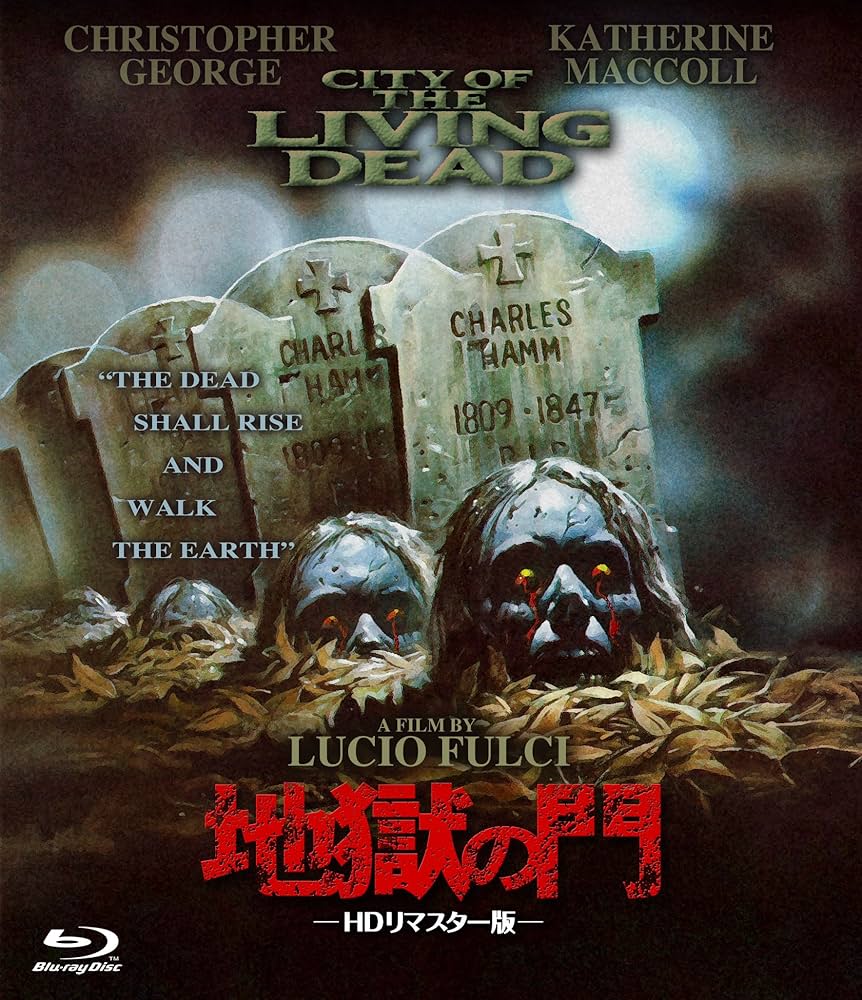 Amazon.co.jp: 地獄の門 HDリマスター版 [Blu-ray