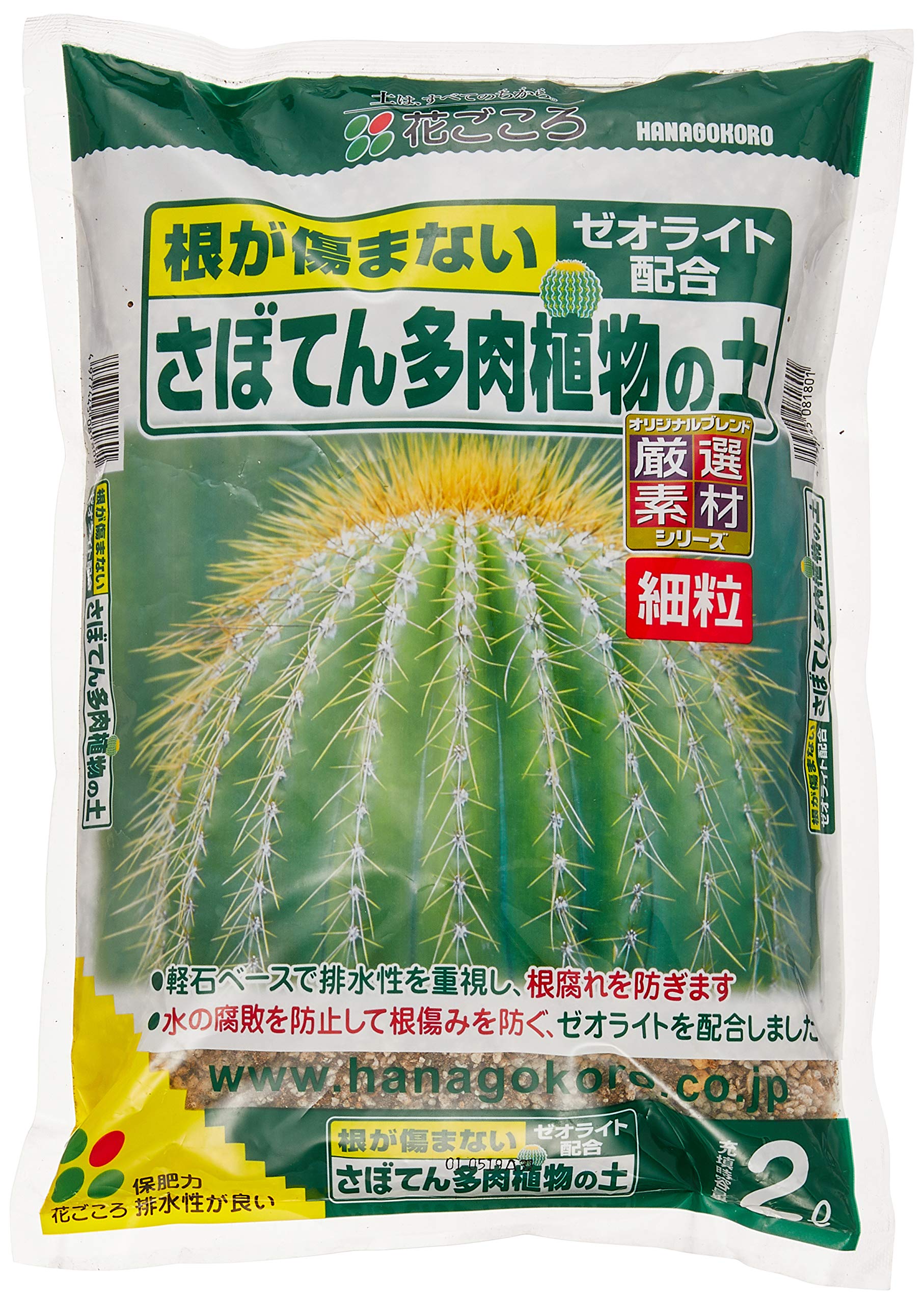 Amazon | 花ごころ さぼてん多肉植物の土 2l | 用土