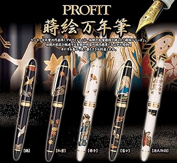 セーラー万年筆　プロフィット 蒔絵万年筆 もみじ 中字 SAILOR（セーラー万年筆）万年筆 西日本限定 プロフィット