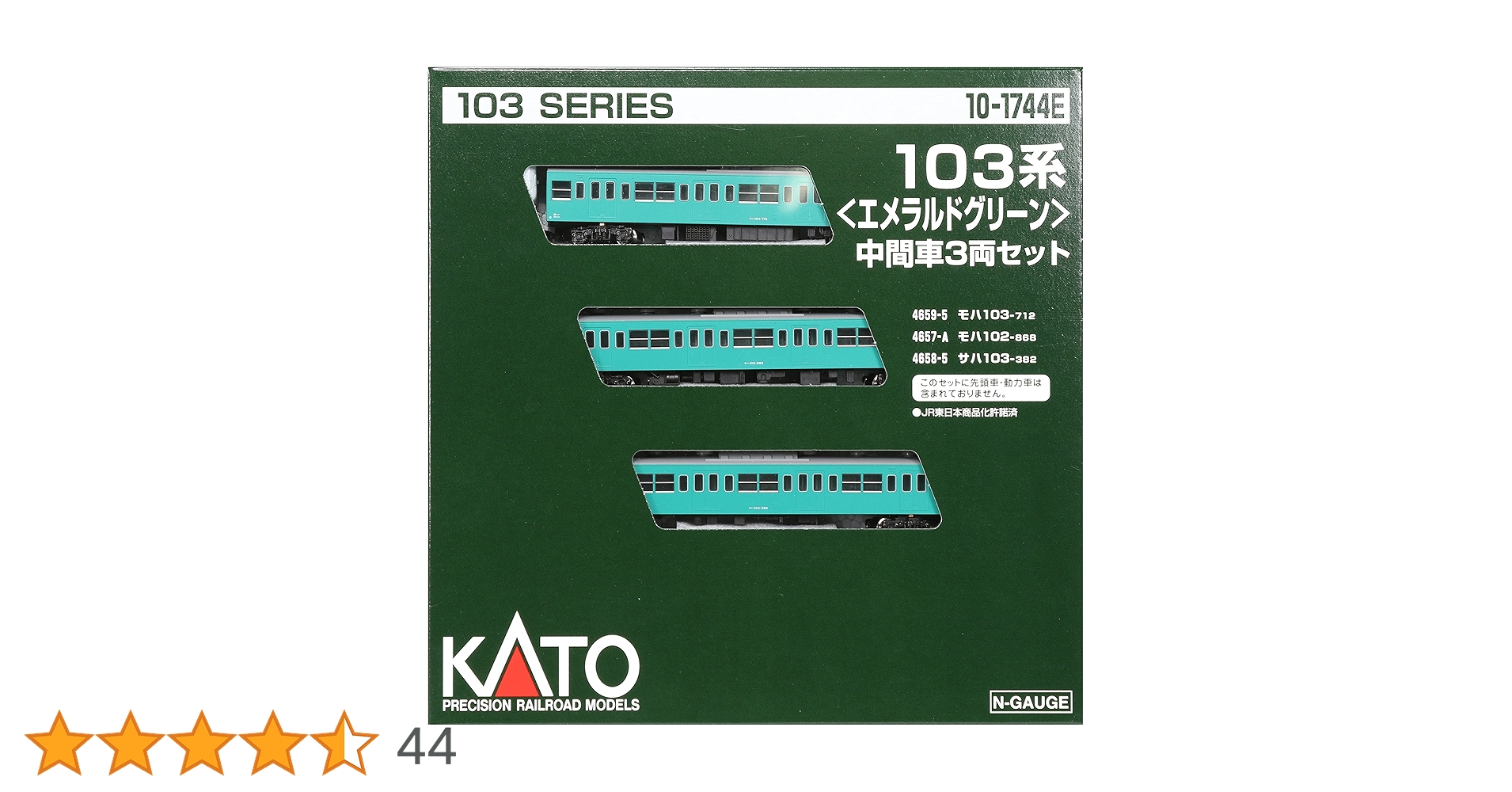 Amazon | KATO Nゲージ 103系 エメラルドグリーン 中間車3両セット 10