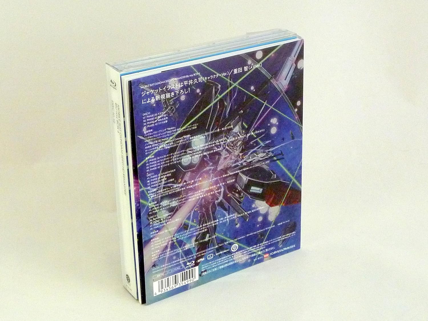 Gundam - Seed Hd Remaster Blu-Ray Box Vol.4 (3BDS+BOOKLET) [Japan LTD BD] BCXA-499