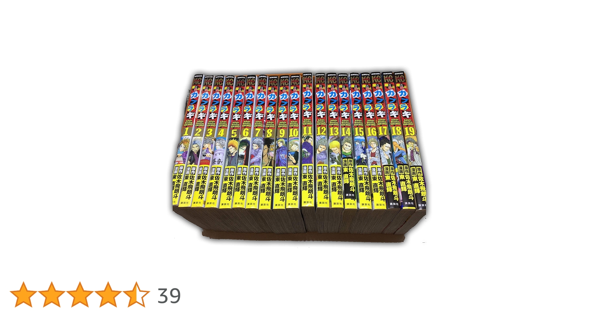 Amazon.co.jp: 爆音伝説カブラギ コミック 1-19巻 セット