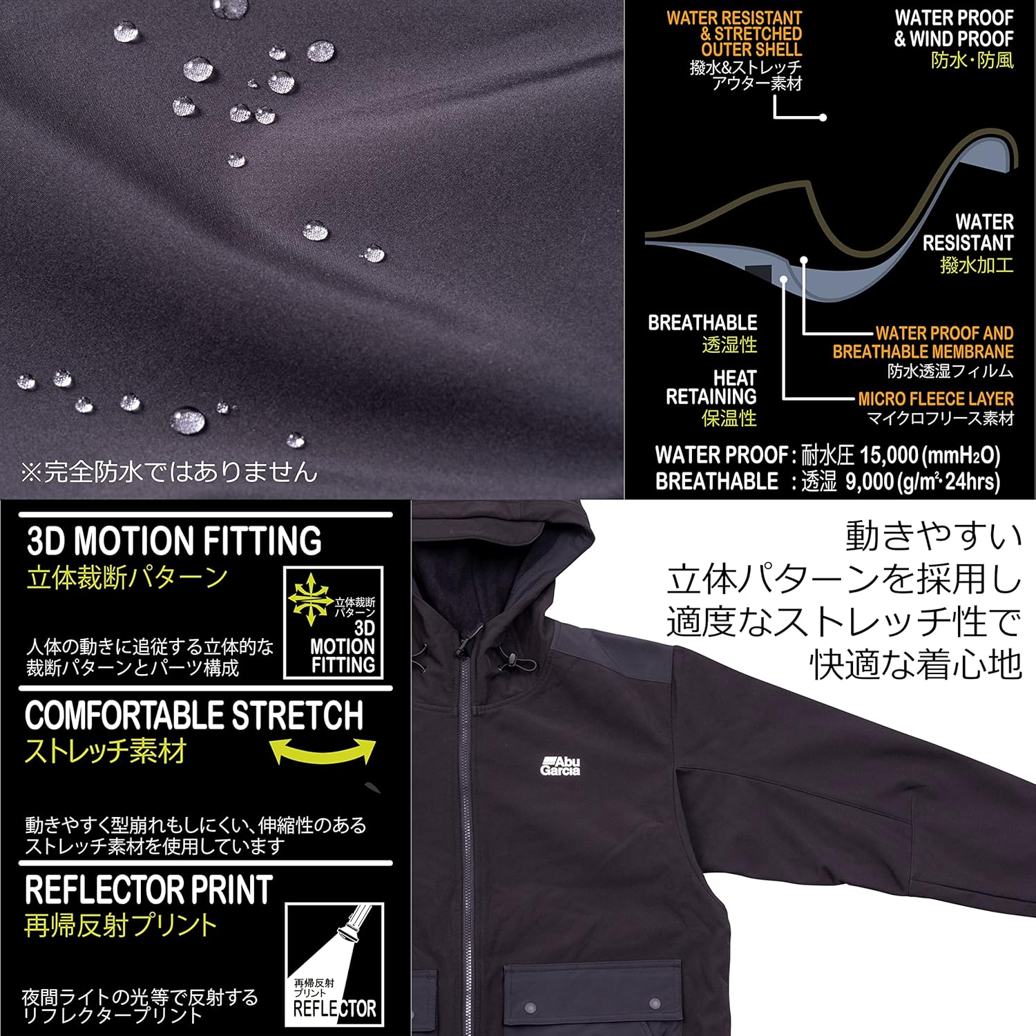[アブガルシア] 防風 ウィンドプルーフ ソフトシェルシリーズ(ジャケット/ブルゾン/パンツ) 各種