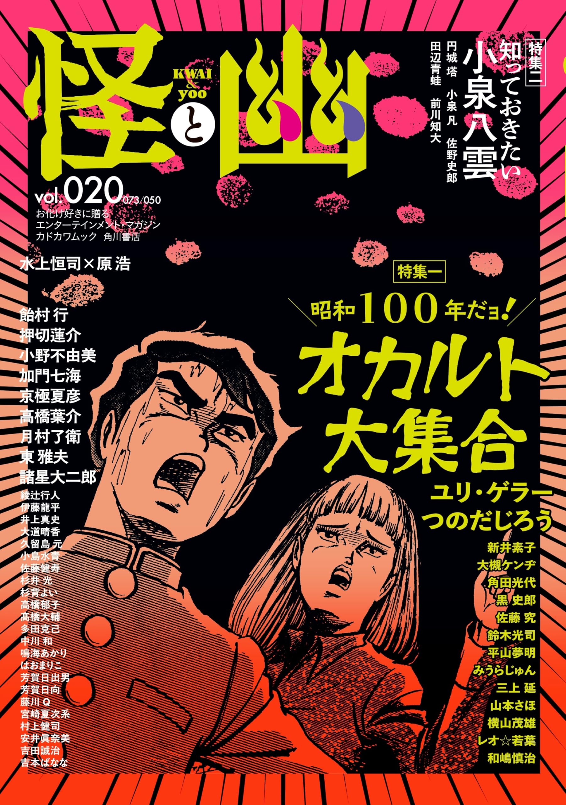 【赤字】京極夏彦　小説　11冊まとめ売り 赤字】京極夏彦 小説 11冊まとめ売り 2025年最新】京極夏彦