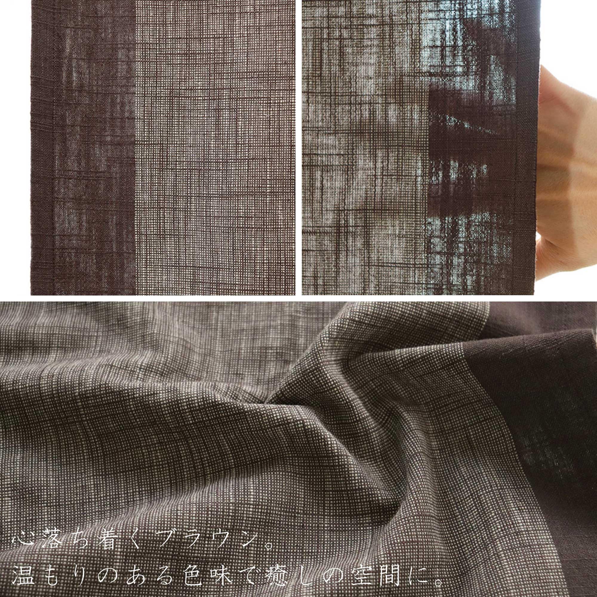 SunnyDayFabric Türvorhang, 33,4 x 66,9 cm, noren Slabline (Kaffee)