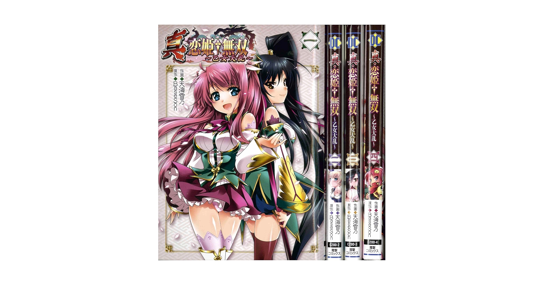 難有り　恋姫無双全巻セット 真・恋姫無双シリーズ 全4巻セット (ファミ通文庫) |本 | 通販