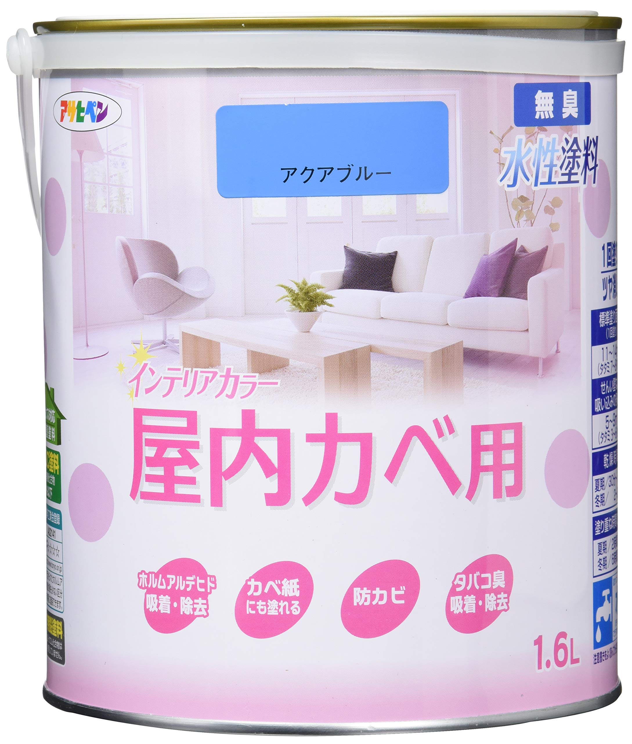 アサヒペン(Asahipen) NEW水性インテリアカラー屋内カベ 1.6L アクアブルー